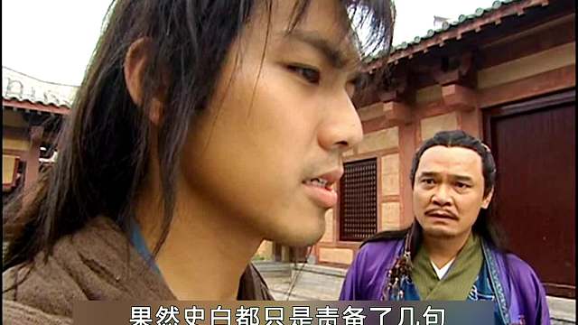俠骨丹心21