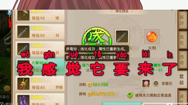 問(wèn)道手游：強(qiáng)力冰凍百分之29你給我出