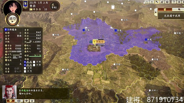 三國志14自制新劇本仙逆