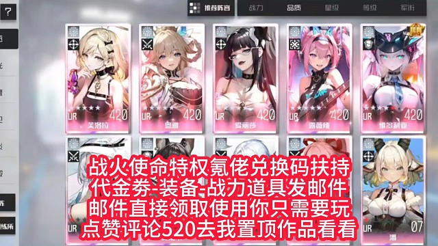 戰(zhàn)火使命官服懂的萊