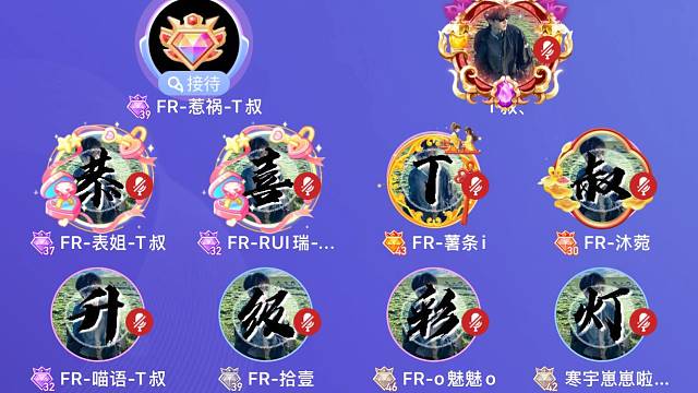 恭喜T叔榮升彩燈～