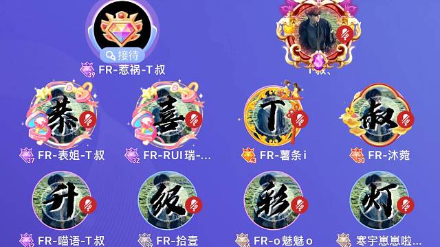 恭喜T叔榮升彩燈～