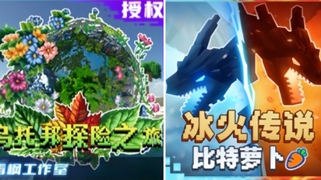烏托邦冰火pe1雙人生存