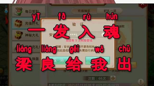 問(wèn)道手游：我手又癢癢了