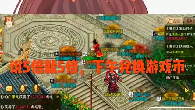 問(wèn)道手游：降魔第一男主角