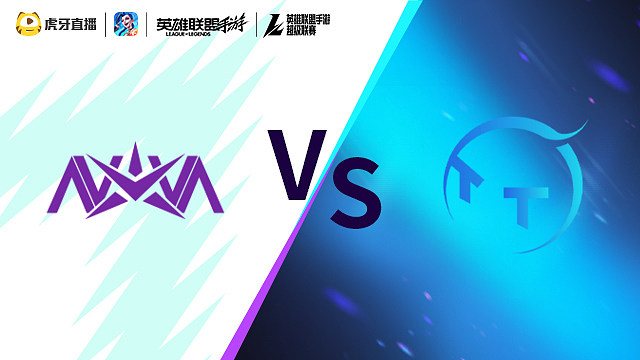 福州NOVA vs TT LOLM超級(jí)聯(lián)賽