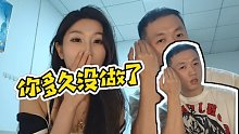 【藥水哥s】你多久沒做了