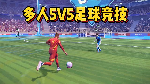 SIFU制作組新作上線！全新多人5V5足球競(jìng)技游戲《開(kāi)球! REMATCH》
