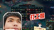 【卡爾】打工猴