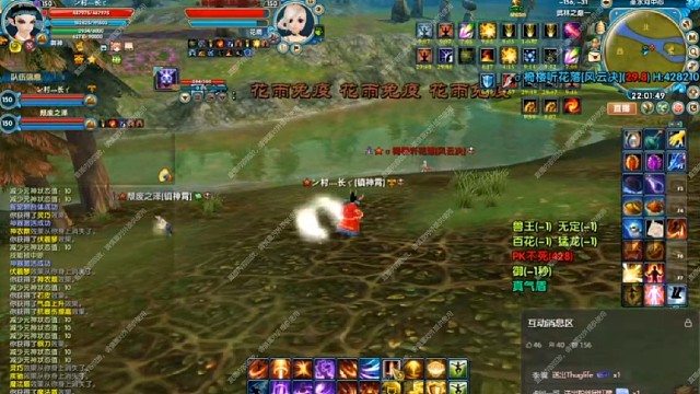 御神vs天幕天妒