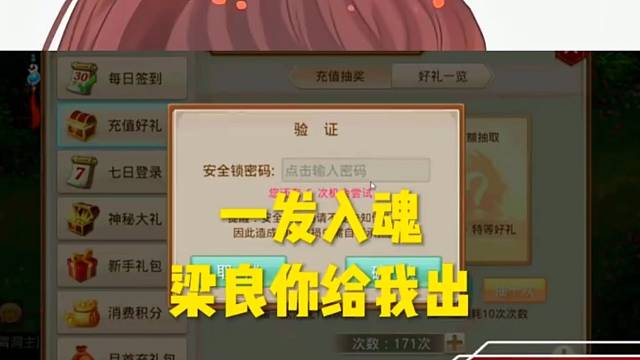 問道手游：170的大額抽獎(jiǎng)會(huì)不會(huì)出奇跡