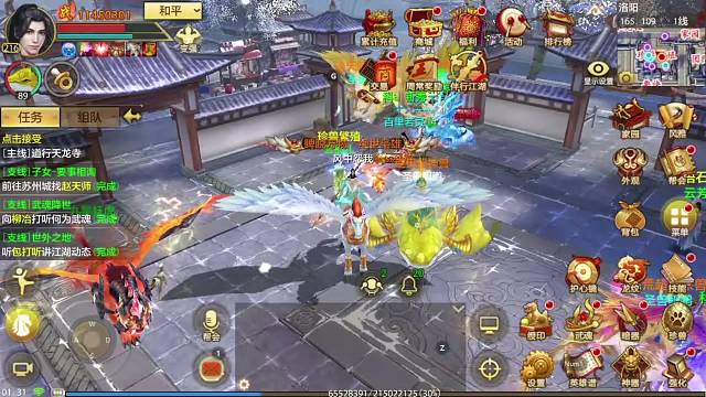 天龍八部手游國際服高比例版本1：1000