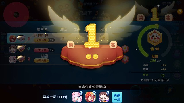 火球の洗禮之咯咯噠