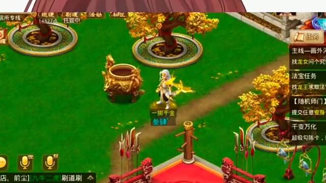 問道手游：雷哥真是想什么來什么