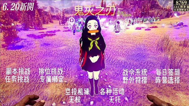 6.20預(yù)開鬼滅之刃生態(tài)