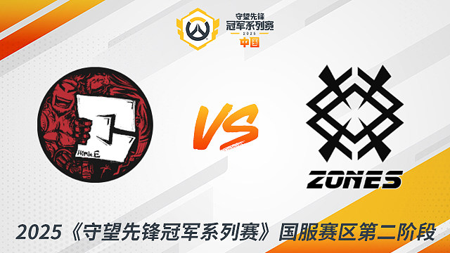 HE vs ZONES 2025守望先鋒冠軍系列賽-CN S2