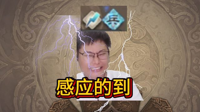三國(guó)殺職業(yè)選手的第六感?。。?！