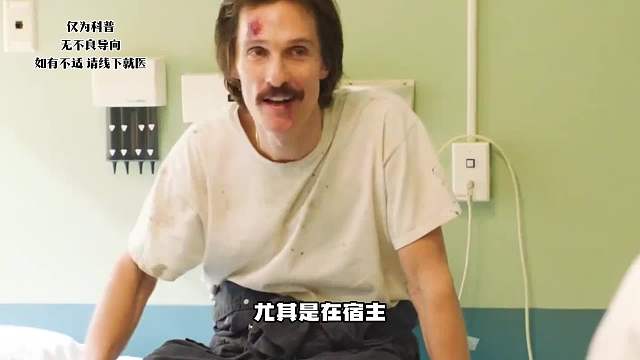 主人您好，我是HIV，一種專門攻擊人體免疫系統(tǒng)的病毒
