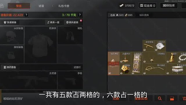 暗區(qū)突圍新增十一款小金