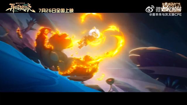 《喜羊羊與灰太狼》新電影