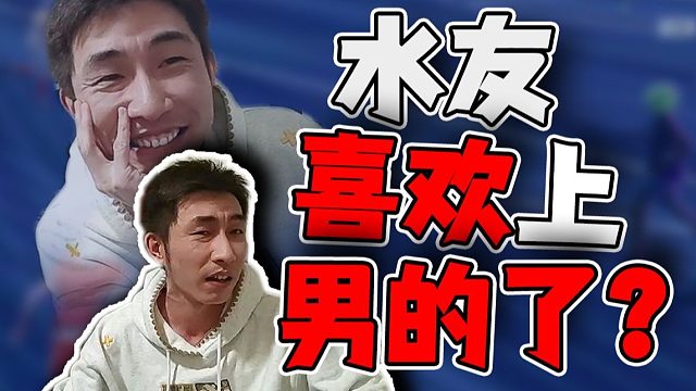 【寅子】喜歡男的？！！