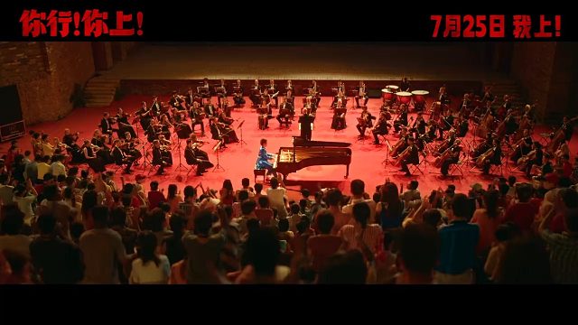 姜文自導(dǎo)自演的電影《你行！你上！》