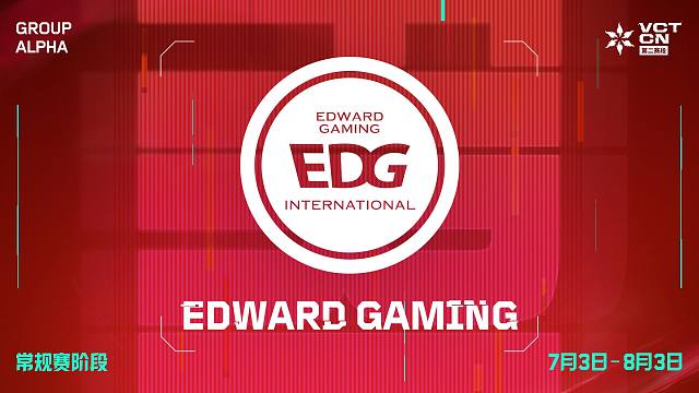 EDG 最新陣容名單 | 2025 VCT CN 第二賽段