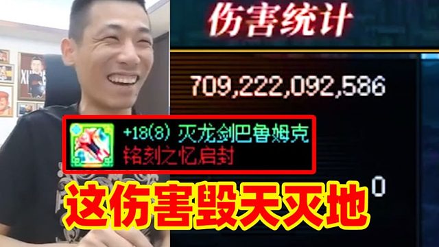寶哥全身18劍魂首次人造神打樁！毀天滅地的傷害！真是后悔沒早點(diǎn)轉(zhuǎn)劍魂！