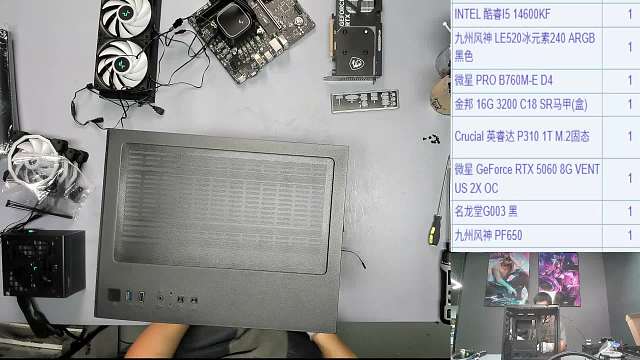 長沙 平*的14600KF+5060