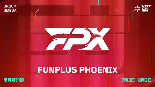 FPX 最新陣容名單 | 2025 VCT CN 第二賽段