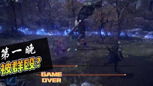 【黑夜君臨】這游戲單排被群毆怎么玩??？？