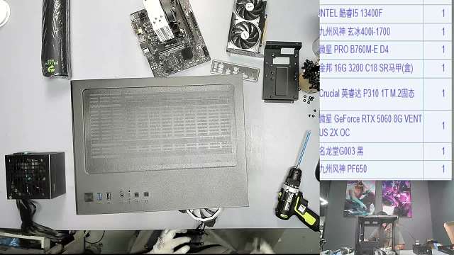 臨汾 呂*的13400F+5060