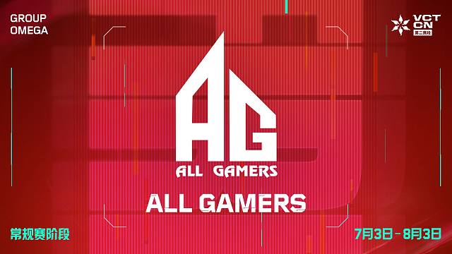 AG 最新陣容名單 | 2025 VCT CN 第二賽段