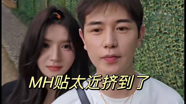 你貼太近了擠到我了！