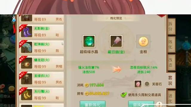 問道手游：雷哥…今天這是想讓我哭