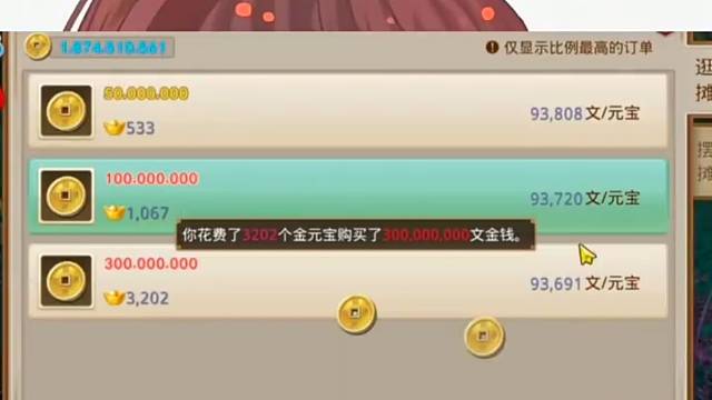 問道手游：我不是在炫耀我多少的石頭