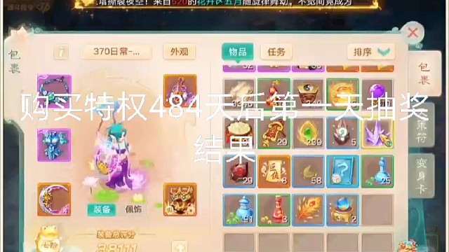 大話西游手游日常