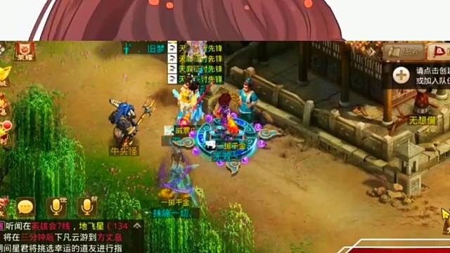 問道手游：是時候表演什么是沖大額！