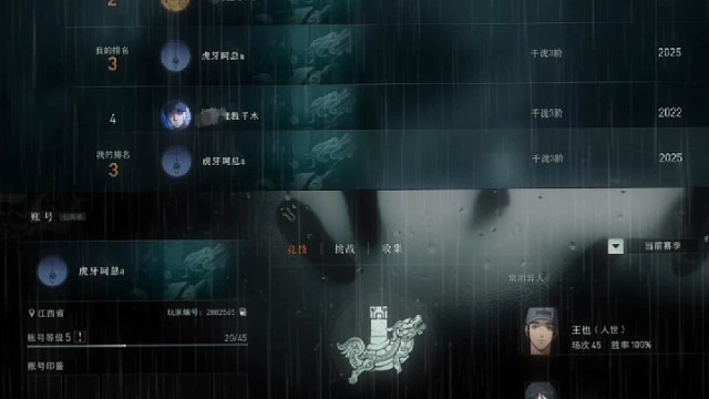 異人之下