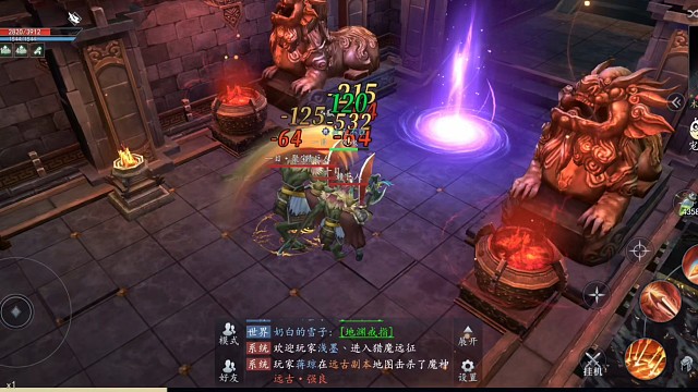 3D華夏
