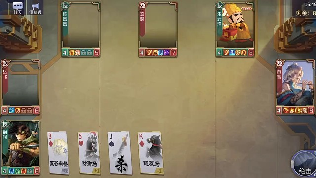 寶具3v3日常勝利