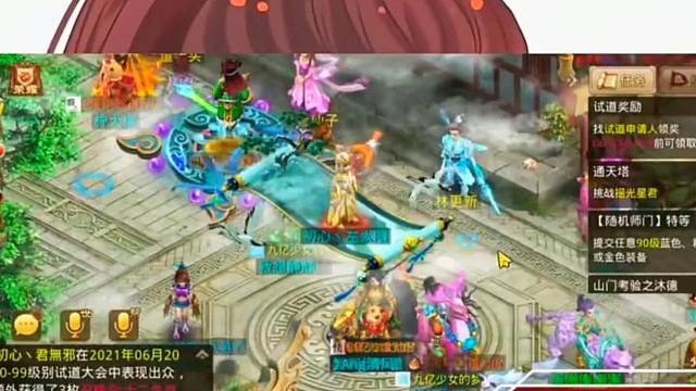 問(wèn)道手游：成功再次拿下道王