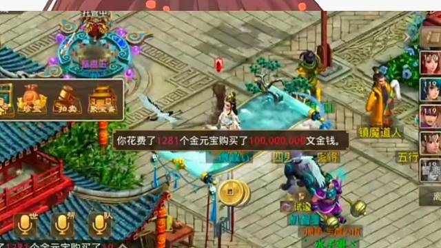 問道手游：有錢任性一定要任性一次