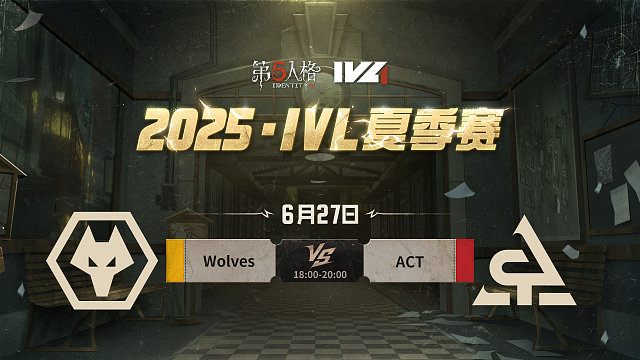 Wolves vs ACT 2025IVL夏季賽W4