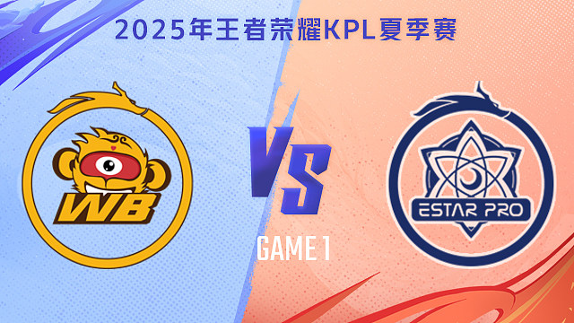 北京WB vs 武漢eStarPro-1 2025KPL夏季賽