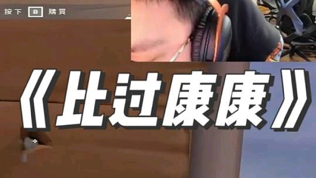 zmjjkk：把我放在瓦里肯定比過(guò)康康