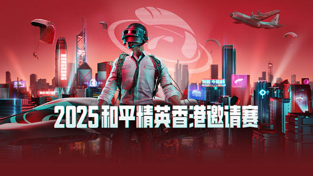 2025香港邀請(qǐng)賽-總決賽第2日 第2場(chǎng)【TS獲勝】