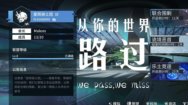 【錨點降臨】我是來退出這個聯(lián)盟的……