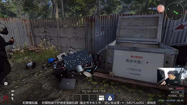 【老鬼】犯罪（道德法制）模擬器crime simulator