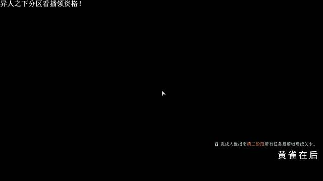 看直播領(lǐng)取異人之下測(cè)試資格！